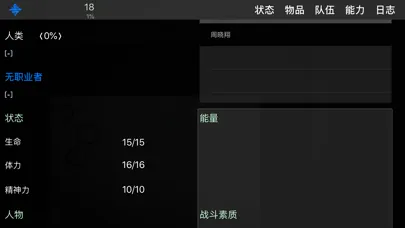 求生无限: 无限流角色扮演大冒险 Screenshots