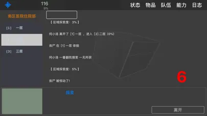 求生无限: 无限流角色扮演大冒险 Screenshots