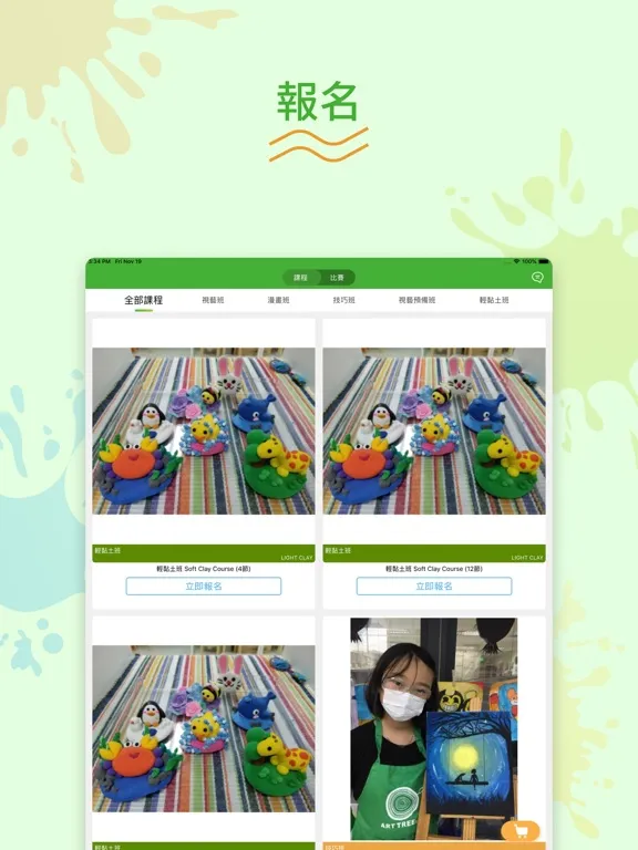 Tangkapan layar Art Tree Studio iPad 