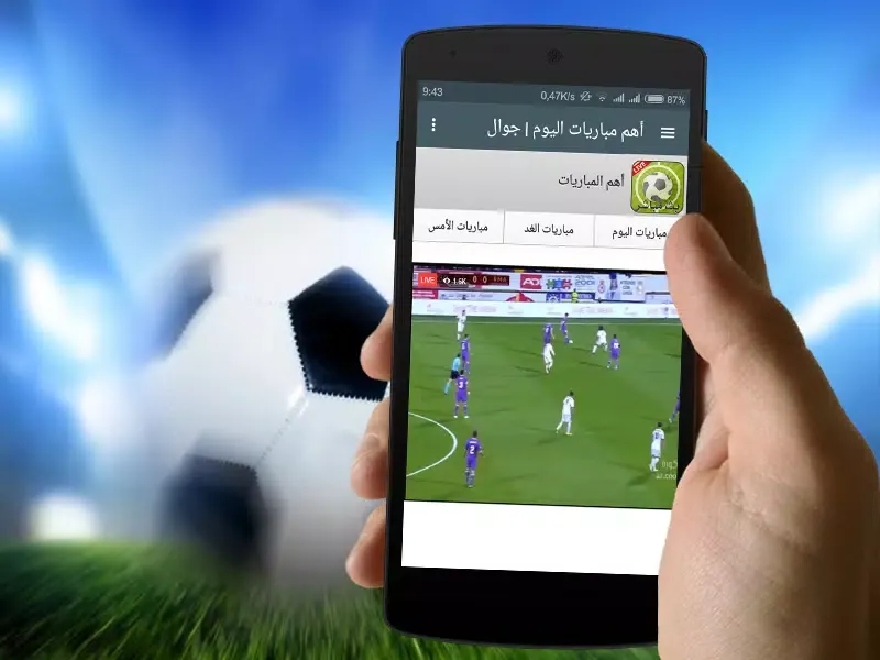 بث مباشر يلا كورة سکرین شاٹس