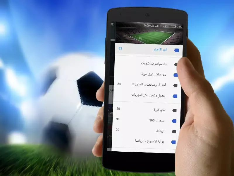بث مباشر يلا كورة سکرین شاٹس