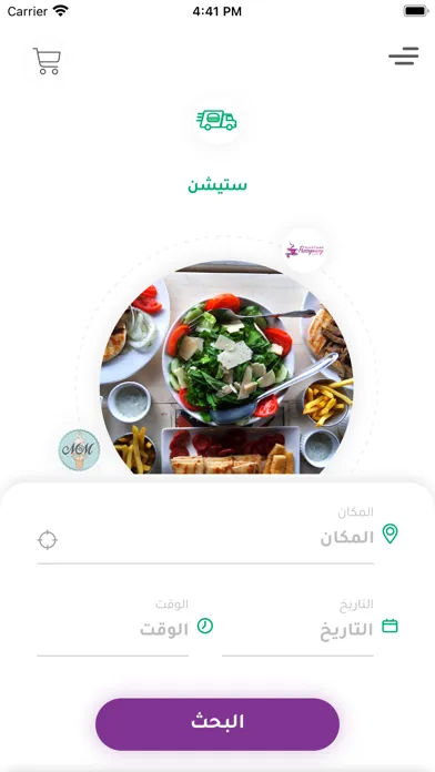 Yalla Catering يلا كيترنق应用截图