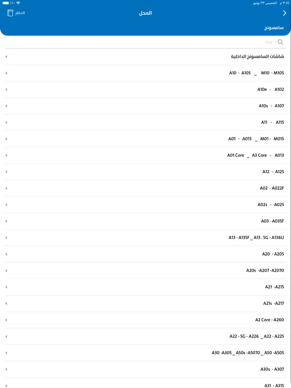 أصل الجودة iPad  Screenshots