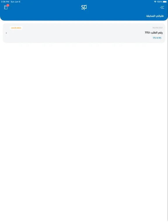 أصل الجودة iPad  Screenshots