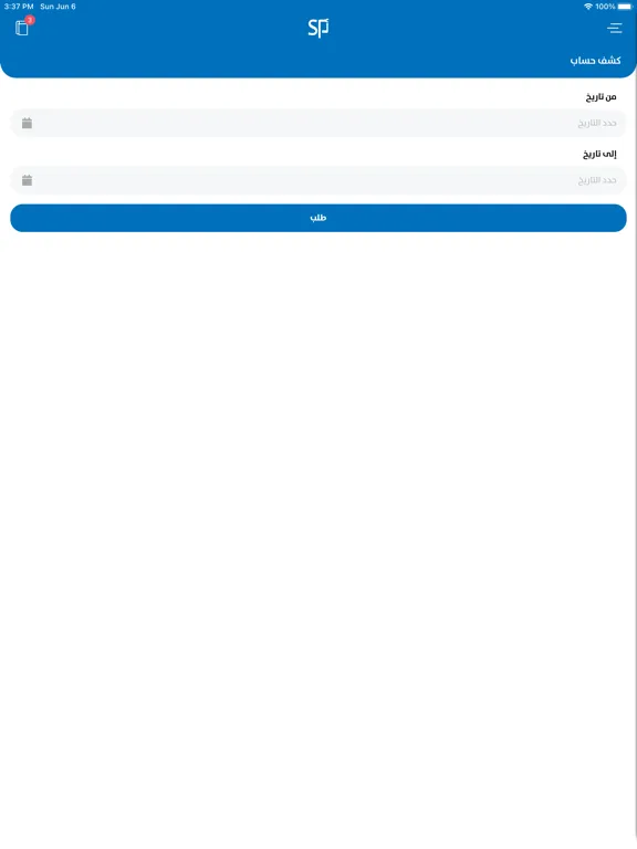 أصل الجودة iPad  Screenshots