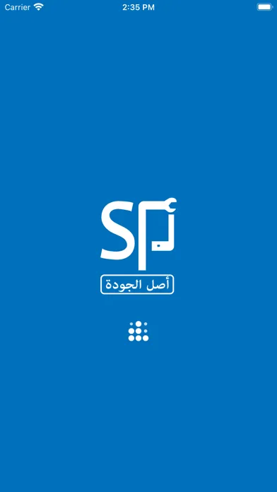 أصل الجودة Screenshots