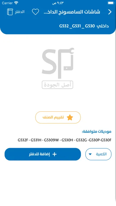أصل الجودة Screenshots