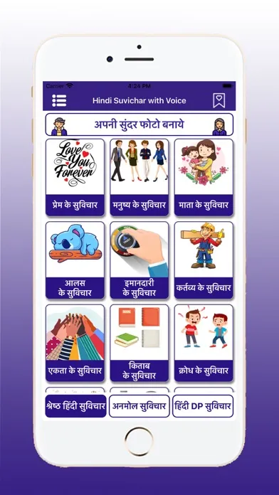 Скриншоты Hindi Suvichar with Voice
