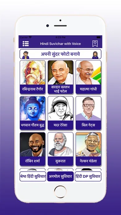 Скриншоты Hindi Suvichar with Voice