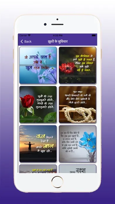Скриншоты Hindi Suvichar with Voice