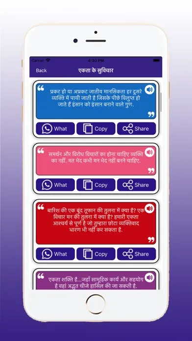 Скриншоты Hindi Suvichar with Voice