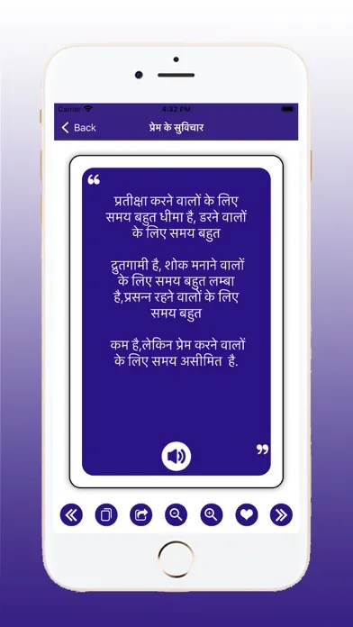Скриншоты Hindi Suvichar with Voice