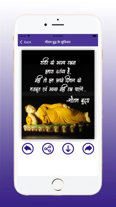 Скриншоты Hindi Suvichar with Voice