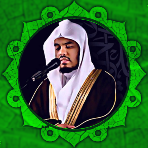 قرأن كامل ياسرالدوسري بدون نت