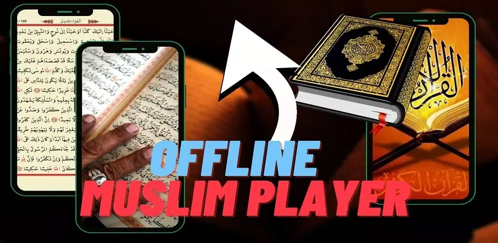 قرأن كامل ياسرالدوسري بدون نت Screenshots