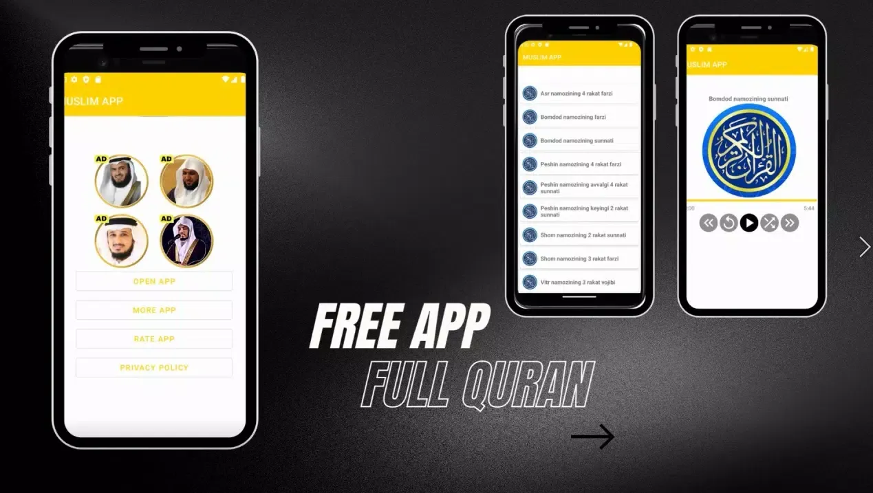 قرأن كامل ياسرالدوسري بدون نت Screenshots