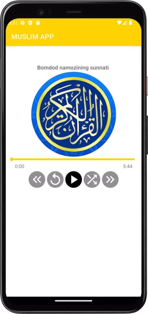 قرأن كامل ياسرالدوسري بدون نت Screenshots