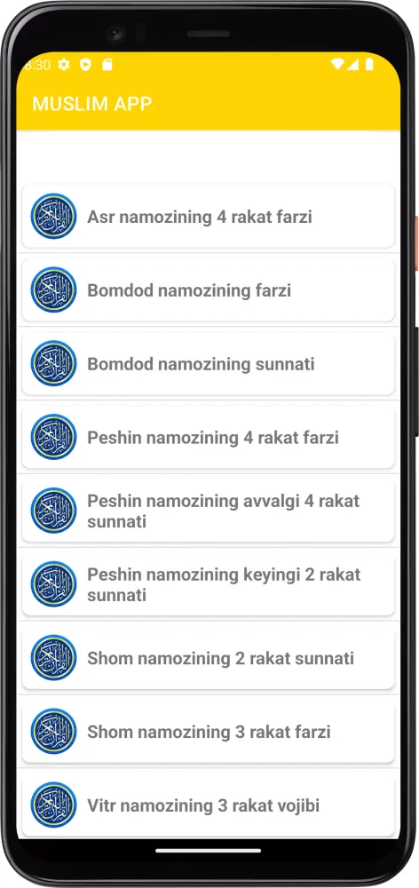 قرأن كامل ياسرالدوسري بدون نت Screenshots