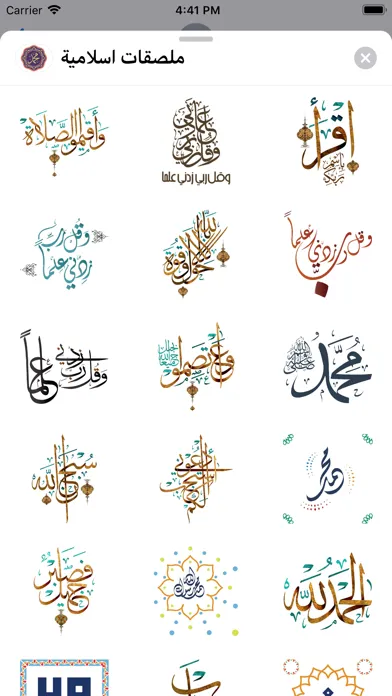 صور ملصقات اسلامية
