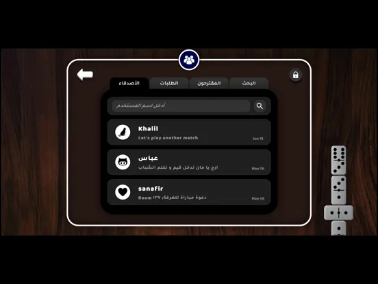 تصاویر Domanah iPad 