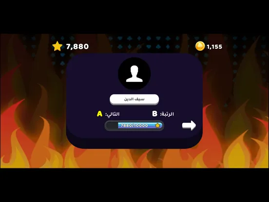Tangkapan layar Hareeg 14 iPad 