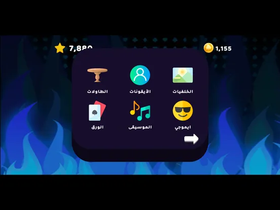 Tangkapan layar Hareeg 14 iPad 