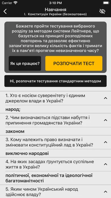 БЕБ Тести для Вступу Ekran Görüntüleri
