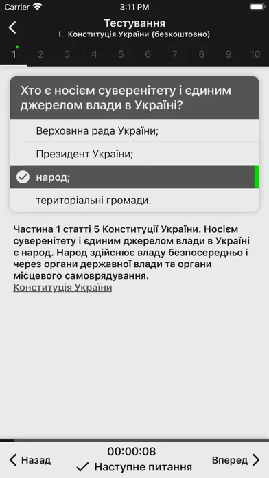 БЕБ Тести для Вступу Ekran Görüntüleri