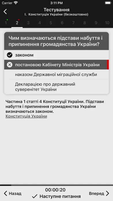 БЕБ Тести для Вступу Ekran Görüntüleri