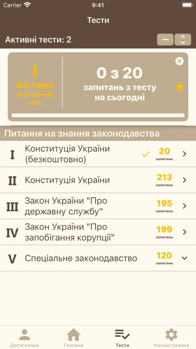 Captures d'écran de Державна Служба Тести