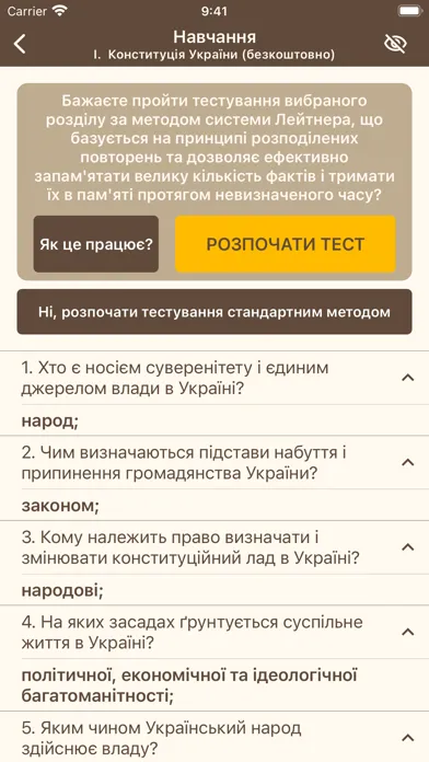 Captures d'écran de Державна Служба Тести