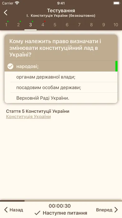 Captures d'écran de Державна Служба Тести