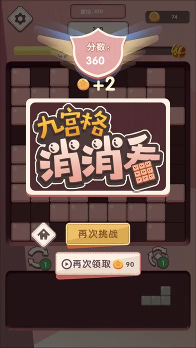 BrainPuz - Block Puzzles Games應用截圖