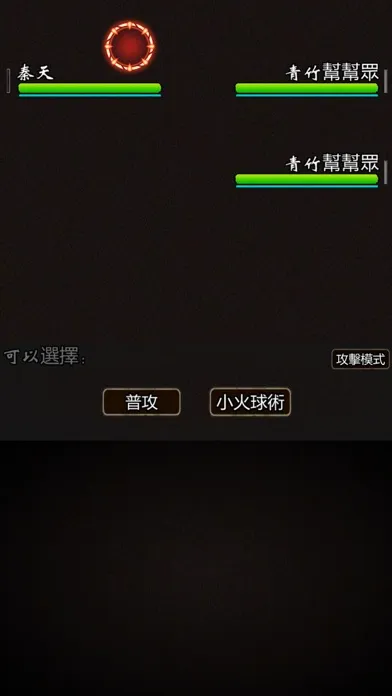 Capturas de tela do 我要修真