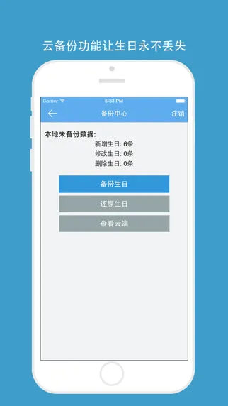 生日提醒-农历公历双历生日倒计时 স্ক্রিনশট