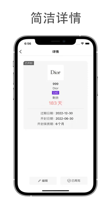 妆心查-化妆品批号查询管理 스크린샷