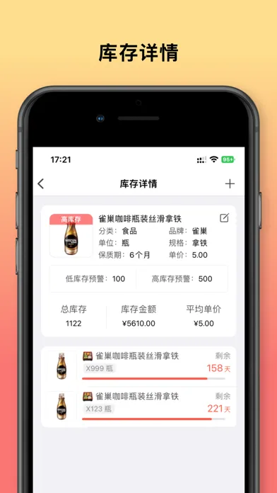 Screenshot di 物品保质期提醒-过期保质期计算器