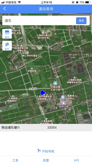 iHandle掌上运维 Ekran Görüntüleri