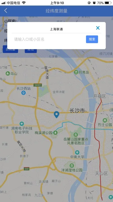 iHandle掌上运维 Ekran Görüntüleri
