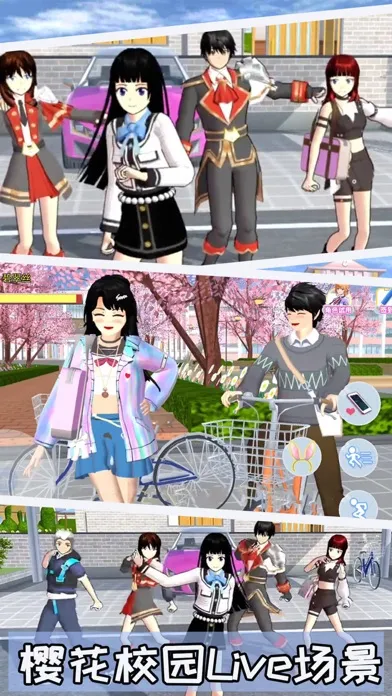 Sakura School Simulator應用截圖