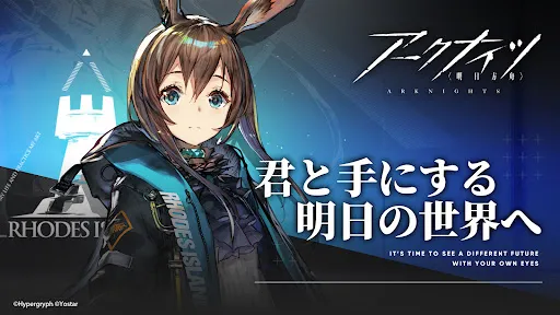 アークナイツ Screenshots
