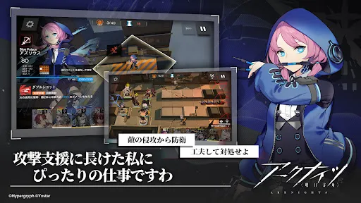 アークナイツ Screenshots