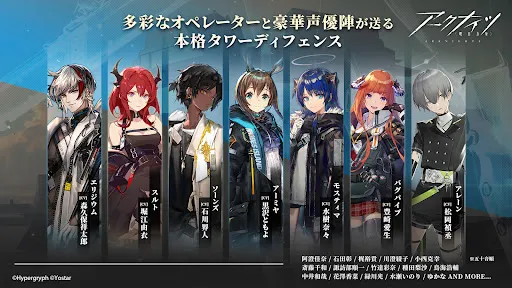 アークナイツ Screenshots