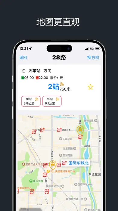 Ảnh chụp màn hình của 北京公交-实时公交查询