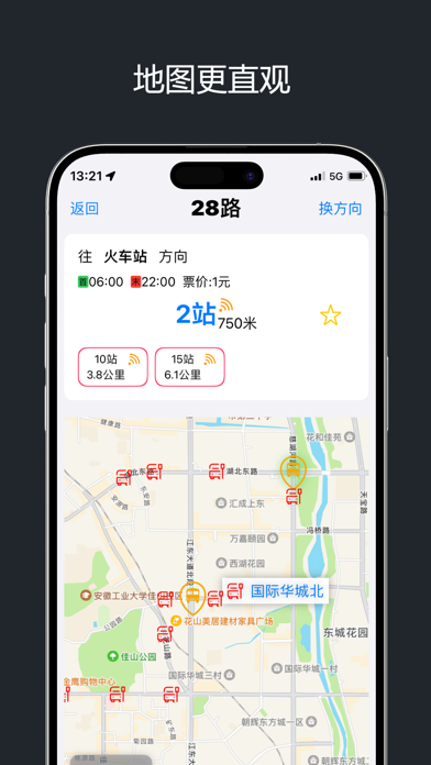 Tangkapan layar 南昌公交-实时公交查询