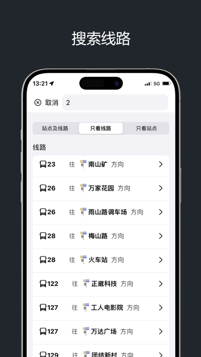 Tangkapan layar 南昌公交-实时公交查询