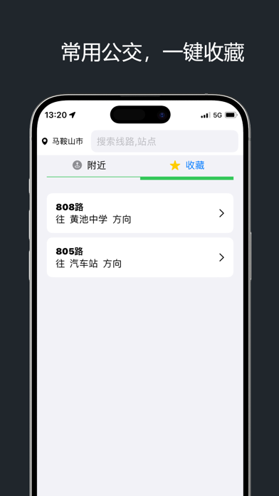 Tangkapan layar 南昌公交-实时公交查询