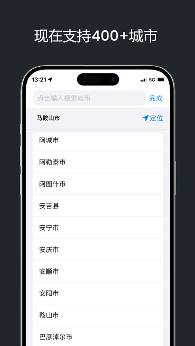 Tangkapan layar 南昌公交-实时公交查询