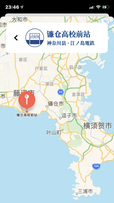 海见之站 - 日本小众旅游景点画册應用截圖