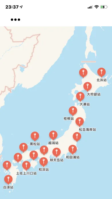 海见之站 - 日本小众旅游景点画册應用截圖